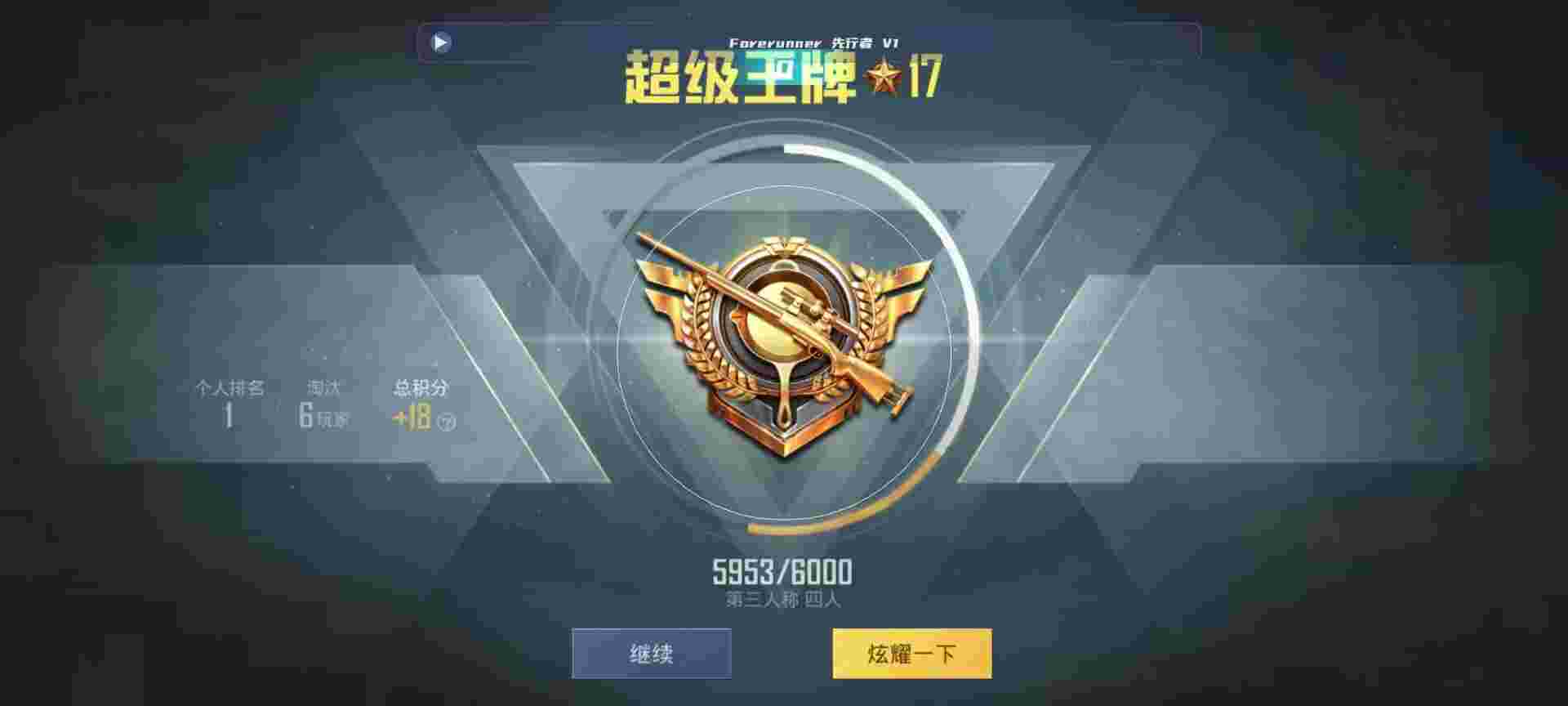 和平精英鸡腿辅助自瞄 - 和平精英天眼辅助2.0辅助预览图